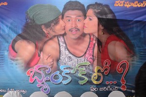 Bangkok Lo Emi Jarigindi Movie Opening